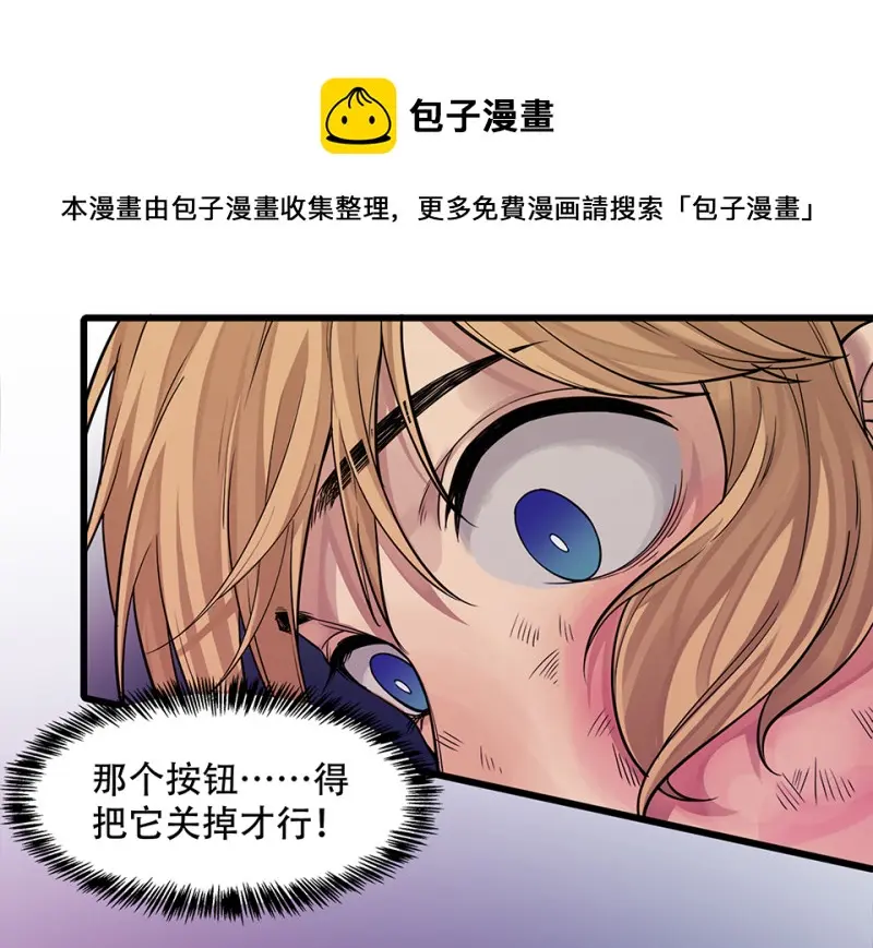 颠倒人生·五 第101页