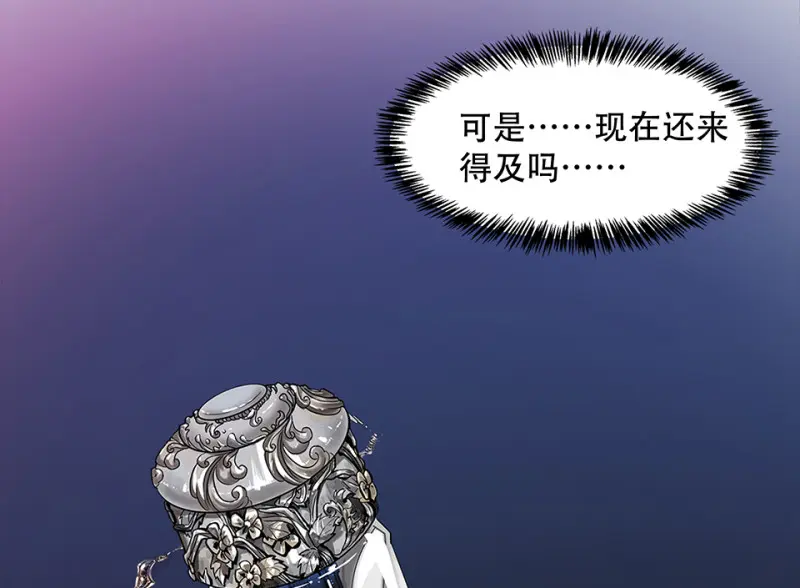 颠倒人生·五 第102页