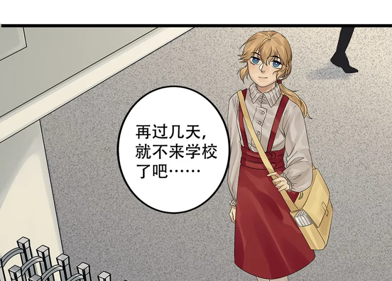 颠倒人生·四 第9页