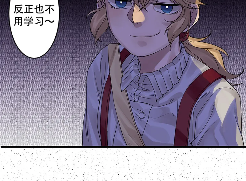 颠倒人生·四 第12页