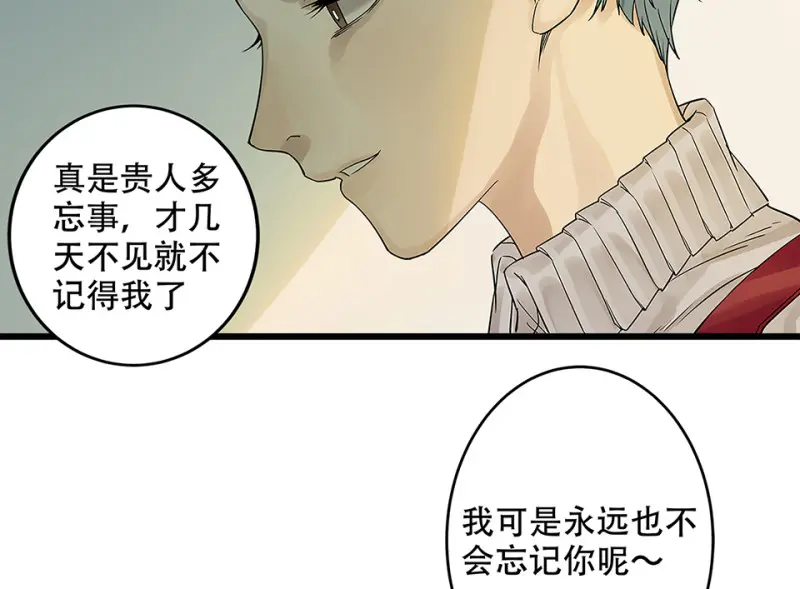 颠倒人生·四 第37页