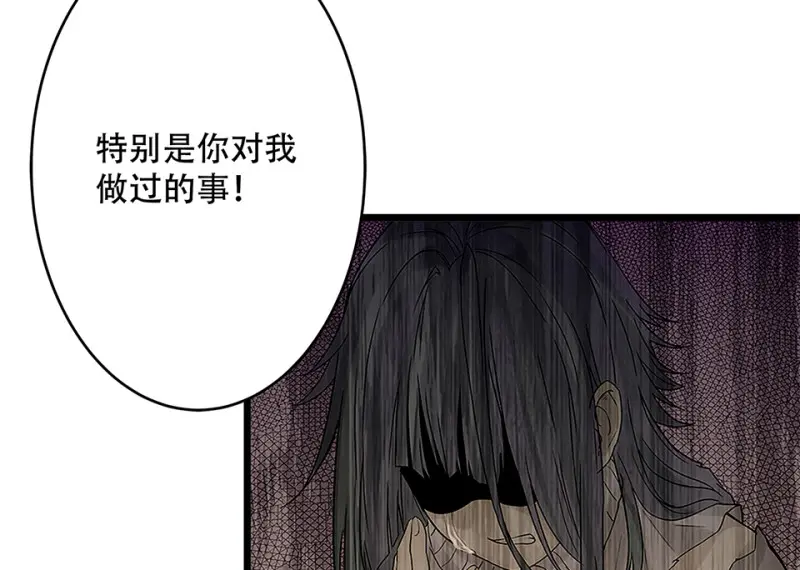 颠倒人生·四 第40页