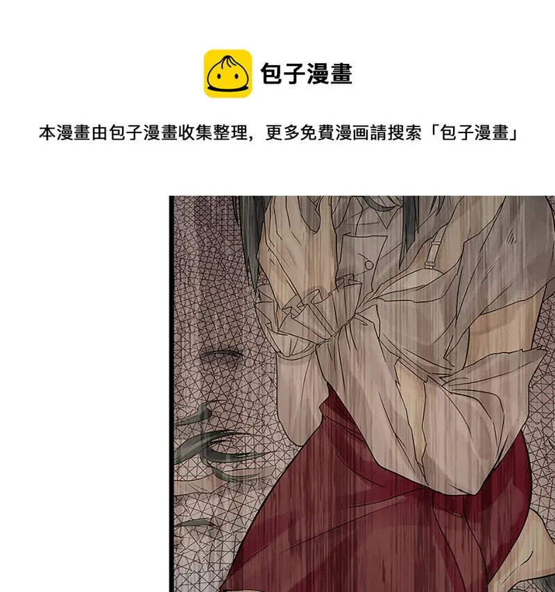 颠倒人生·四 第41页