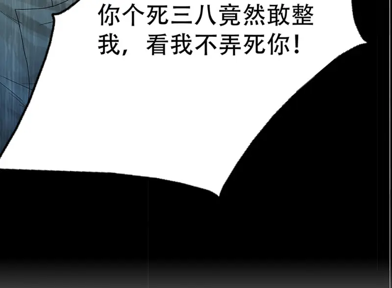 颠倒人生·四 第46页