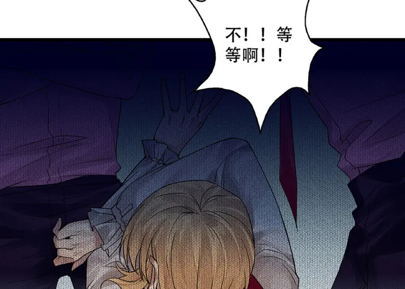 颠倒人生·四 第49页