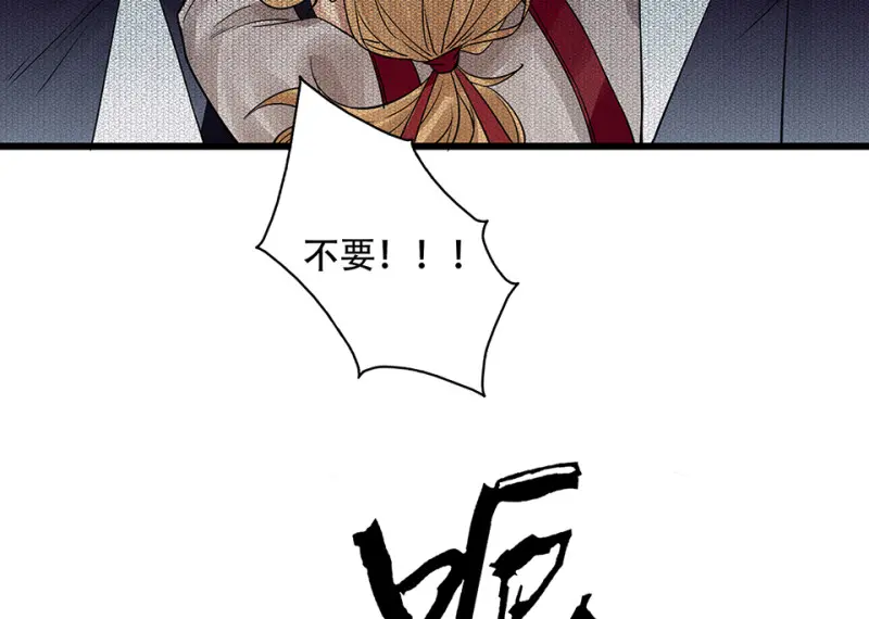 颠倒人生·四 第50页