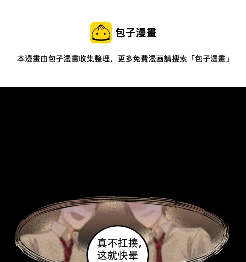 颠倒人生·四 第61页