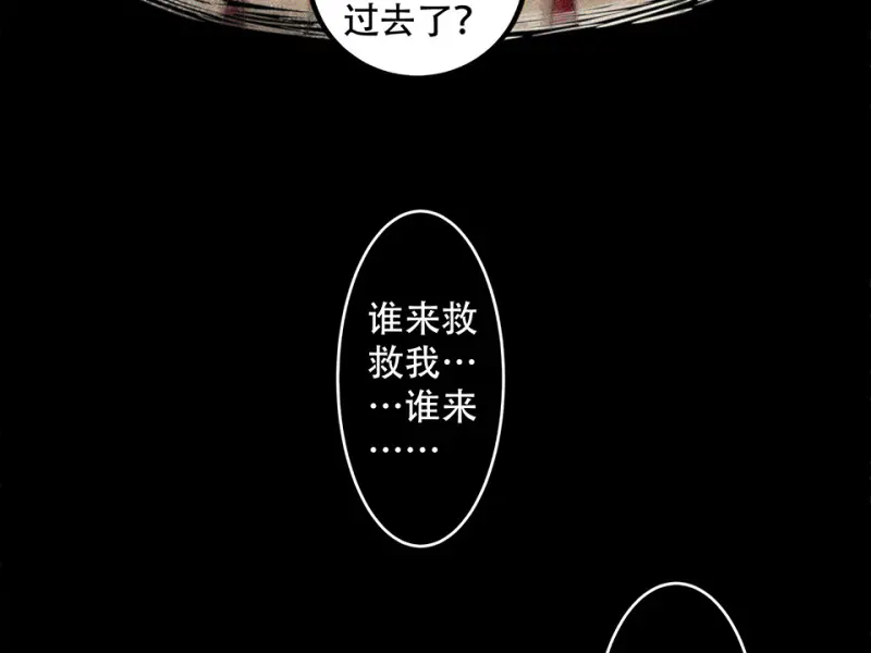 颠倒人生·四 第62页