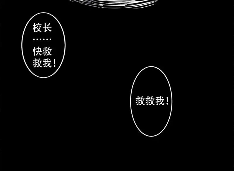颠倒人生·四 第64页