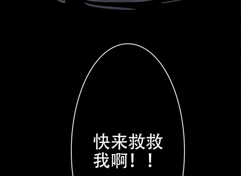 颠倒人生·四 第68页