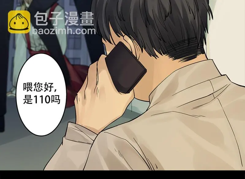 颠倒人生·四 第72页