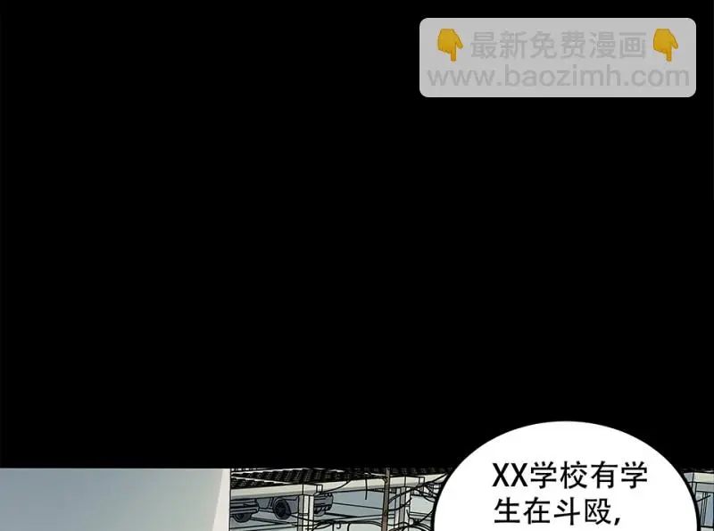 颠倒人生·四 第73页