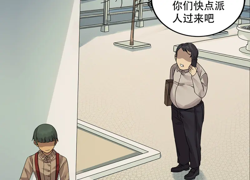 颠倒人生·四 第74页