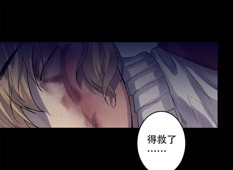 颠倒人生·四 第77页