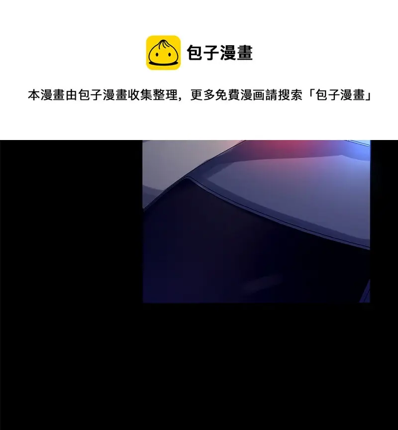 颠倒人生·四 第81页