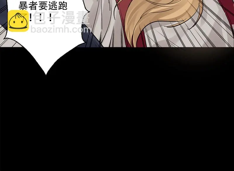 颠倒人生·四 第88页