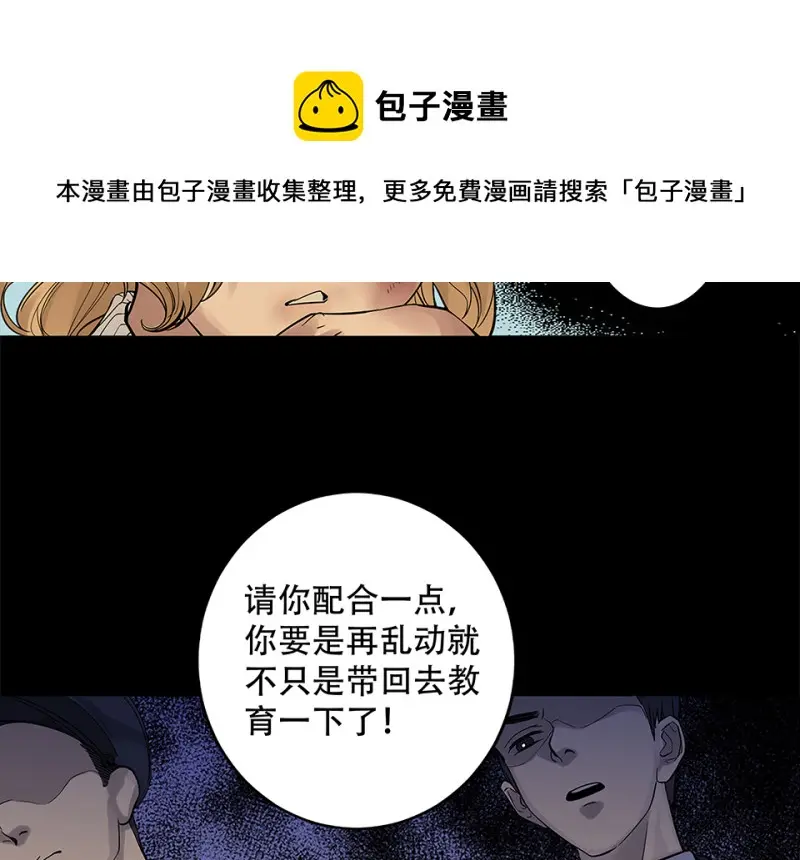 颠倒人生·四 第91页