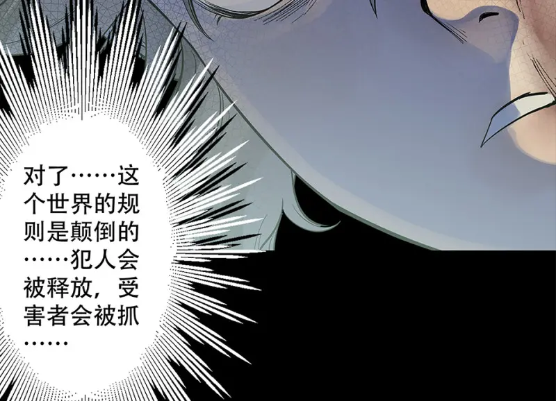 颠倒人生·四 第96页