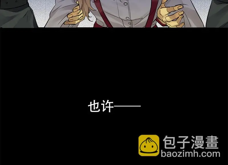 颠倒人生·四 第100页