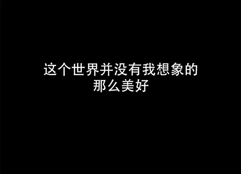 颠倒人生·四 第102页