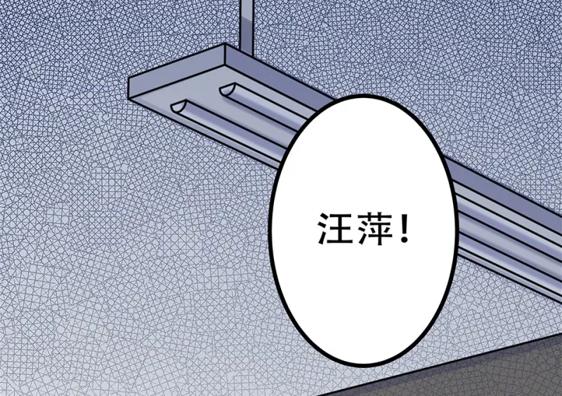 颠倒人生·四 第109页