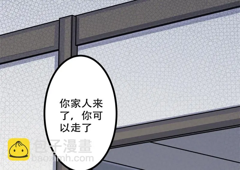 颠倒人生·四 第110页