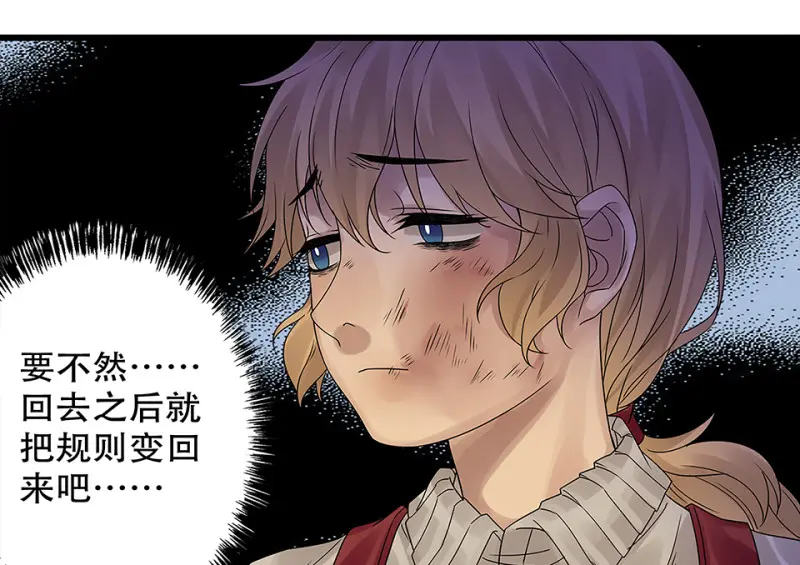 颠倒人生·四 第116页