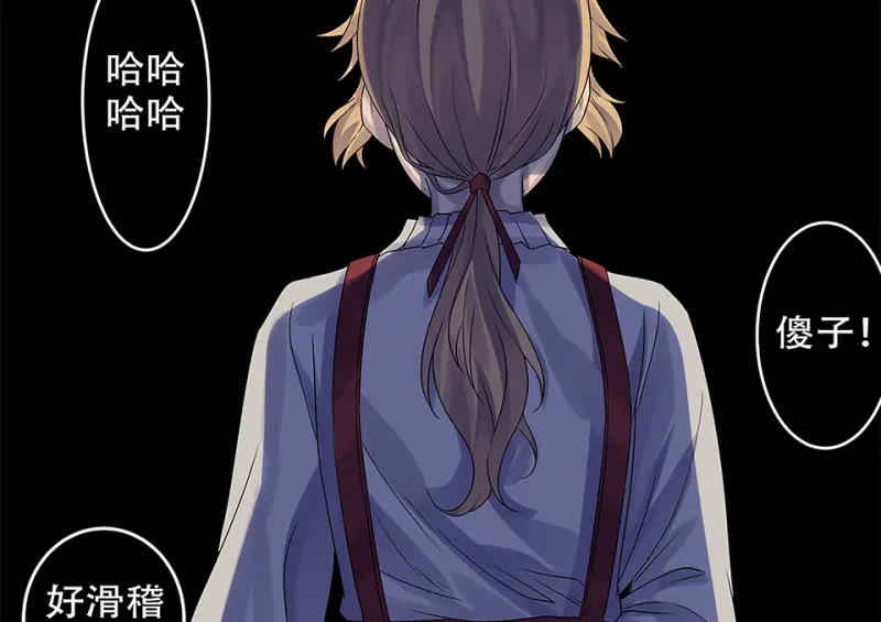 颠倒人生·四 第118页