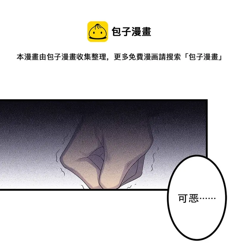颠倒人生·四 第121页
