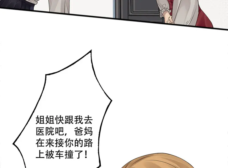 颠倒人生·四 第128页