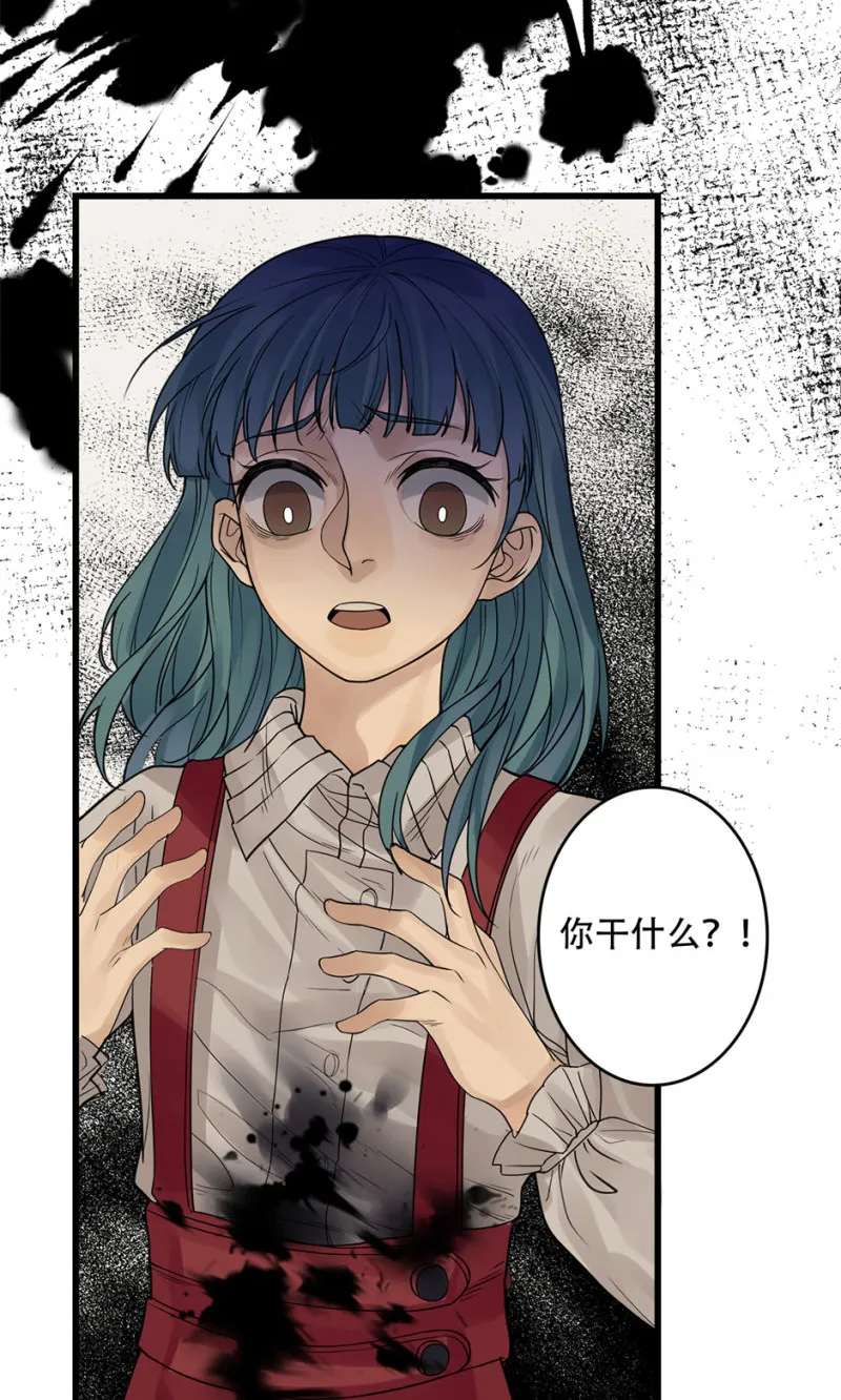 颠倒人生·三 第5页