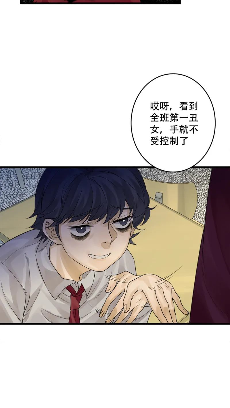 颠倒人生·三 第6页