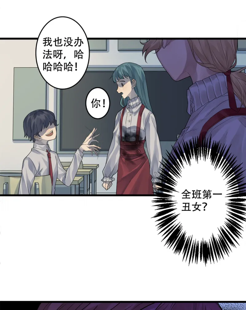 颠倒人生·三 第7页