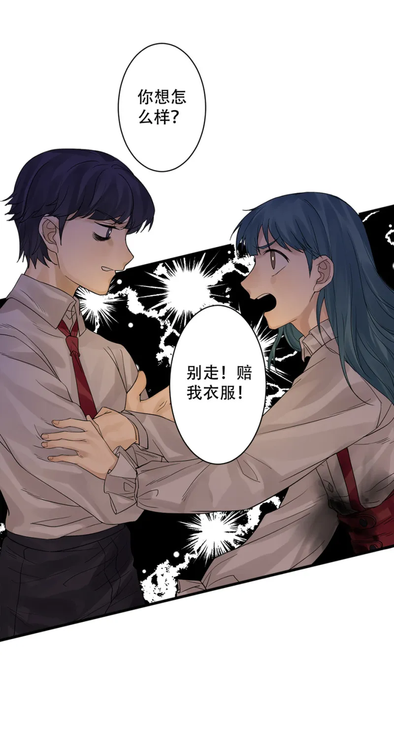 颠倒人生·三 第9页