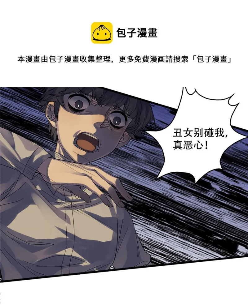 颠倒人生·三 第11页