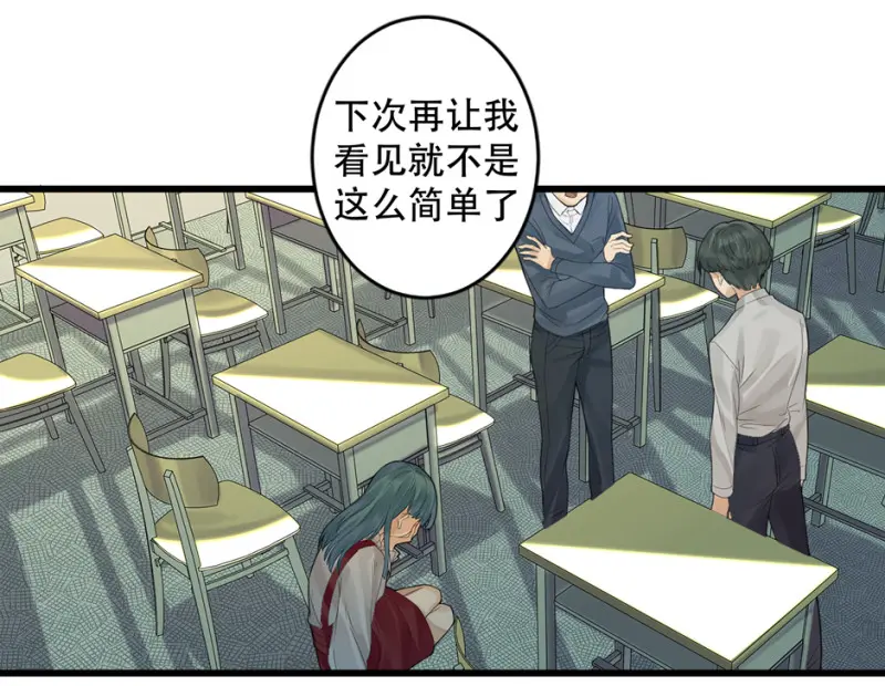 颠倒人生·三 第17页
