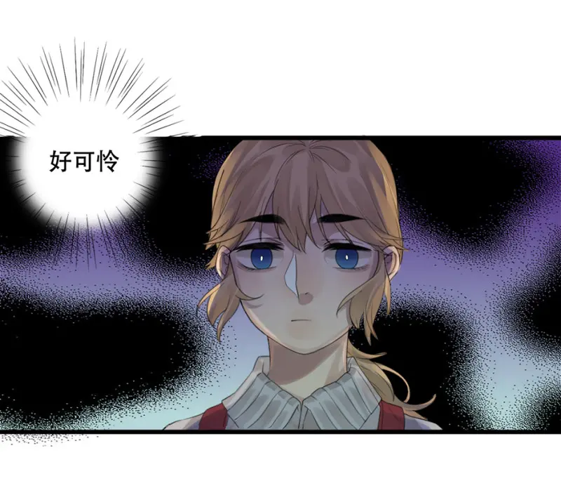 颠倒人生·三 第19页