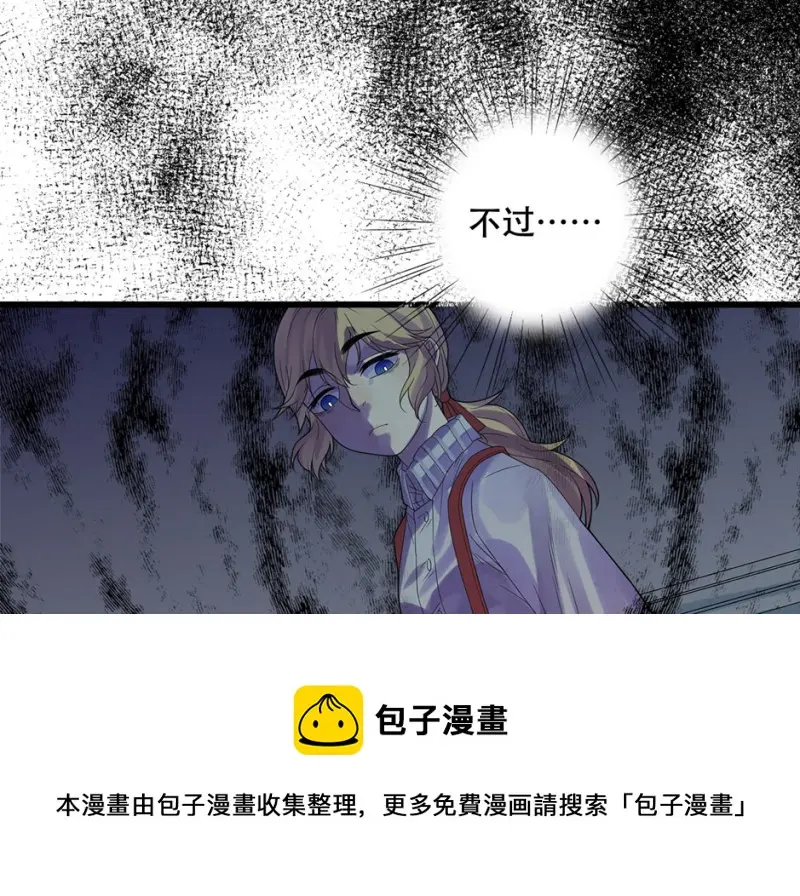 颠倒人生·三 第21页