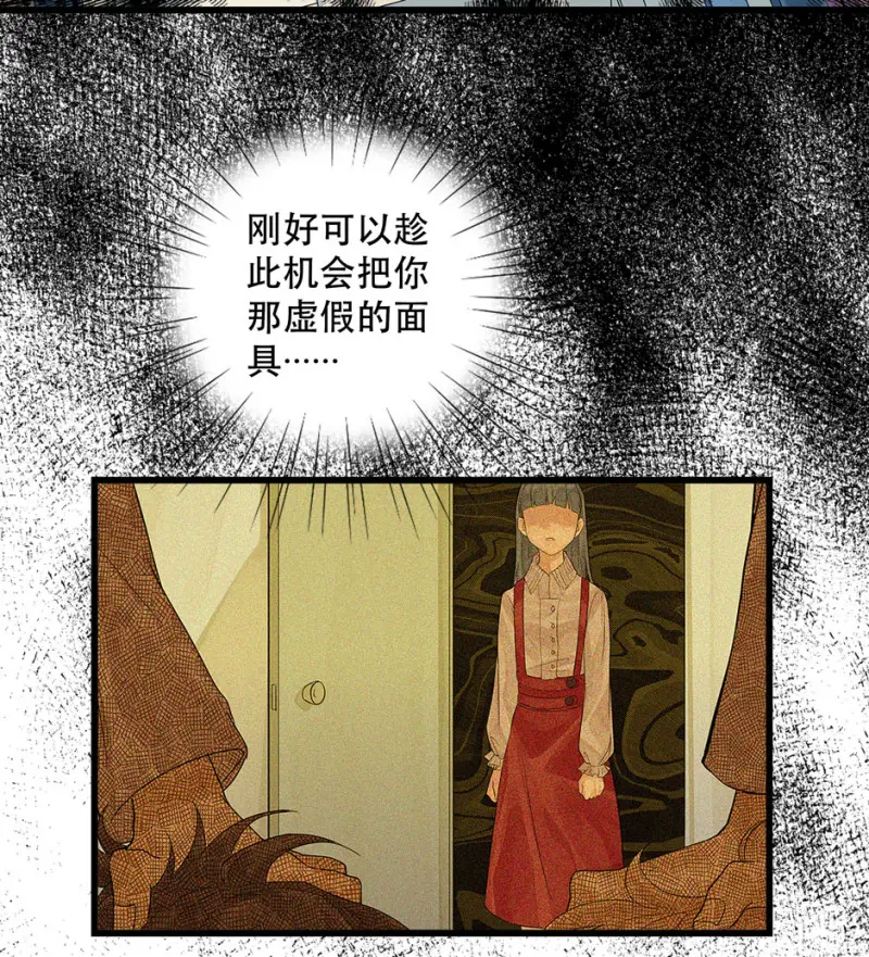 颠倒人生·三 第23页