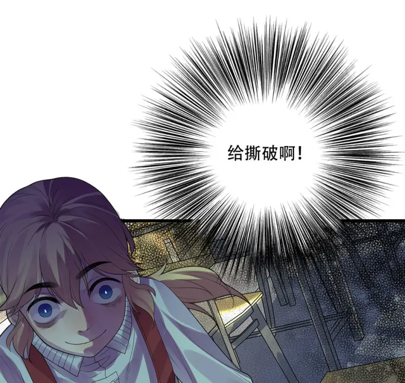 颠倒人生·三 第25页