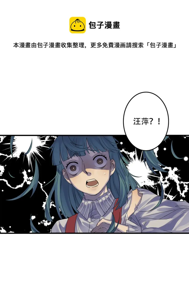 颠倒人生·三 第31页
