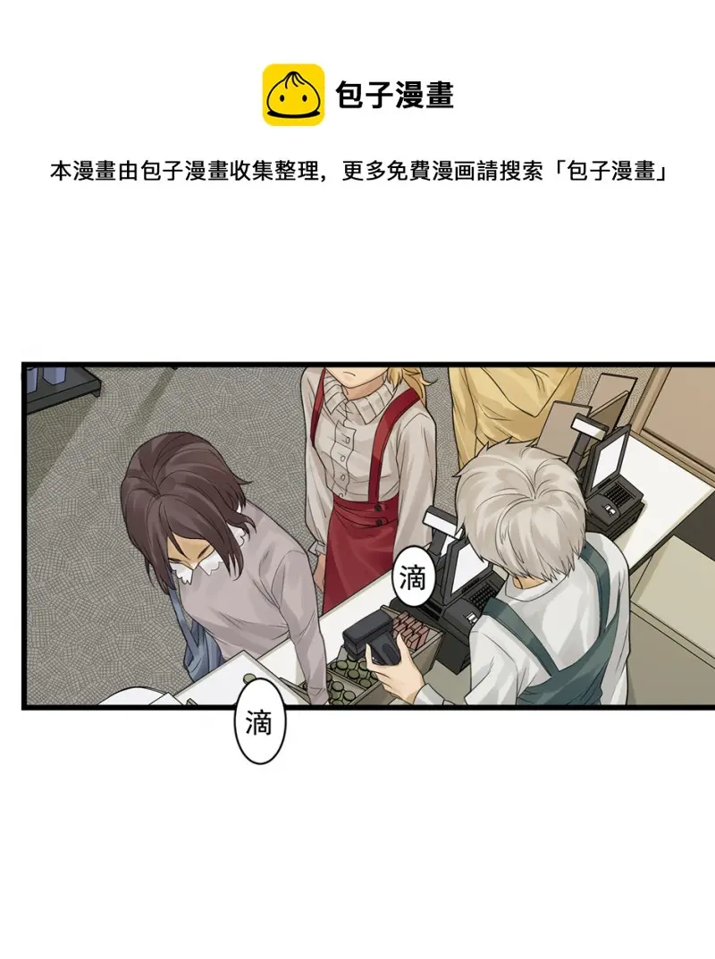 颠倒人生·三 第41页