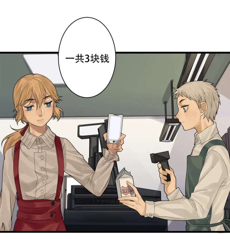 颠倒人生·三 第45页