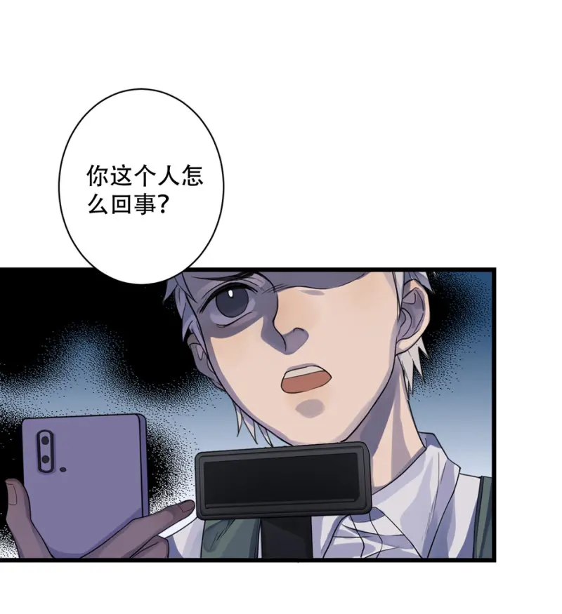 颠倒人生·三 第46页