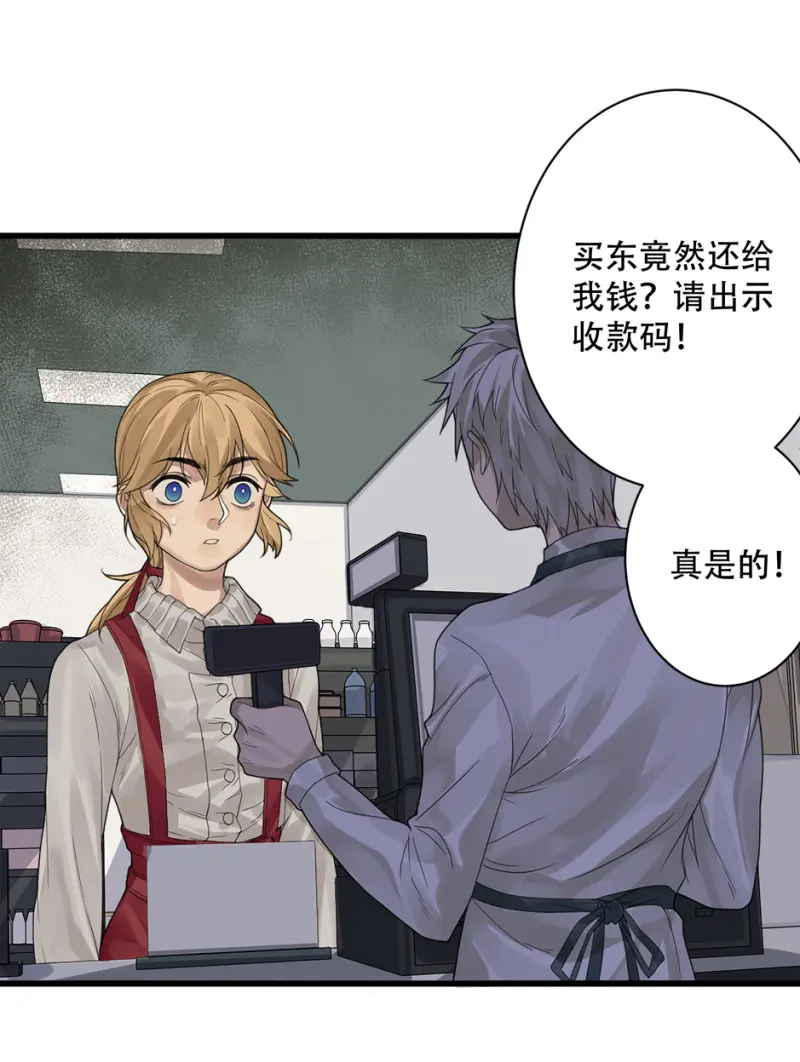 颠倒人生·三 第47页