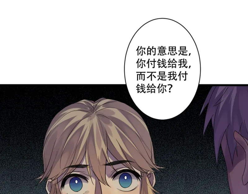 颠倒人生·三 第49页