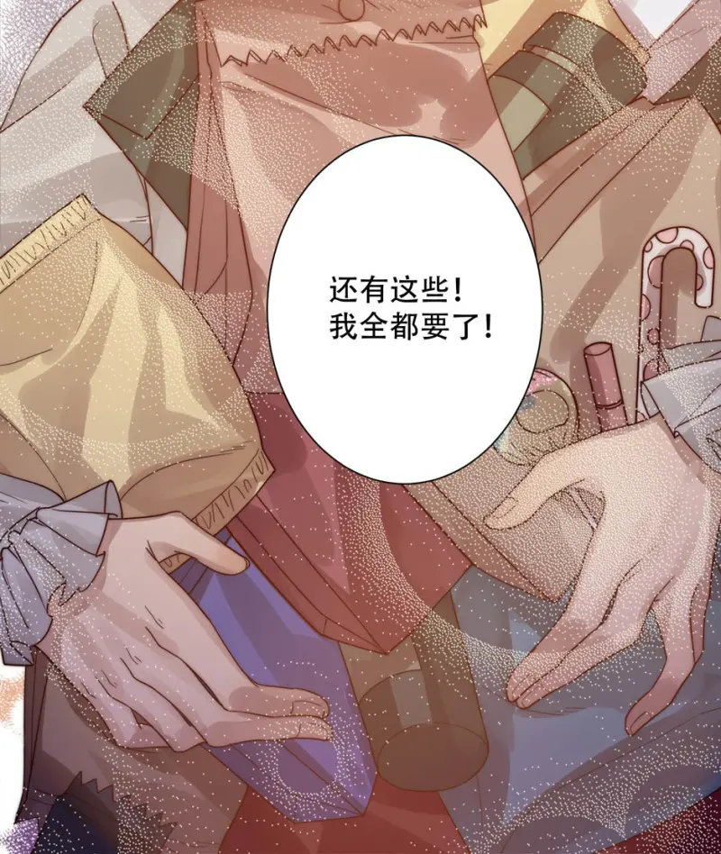 颠倒人生·三 第59页
