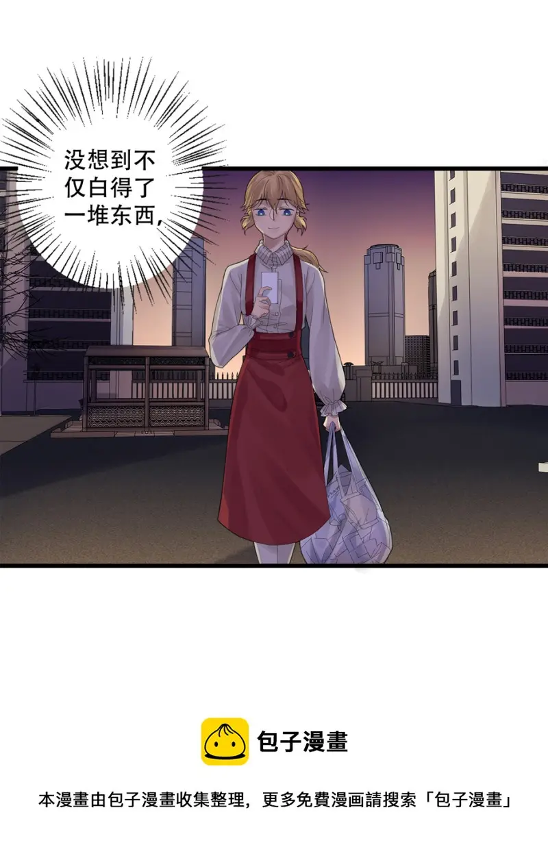 颠倒人生·三 第61页
