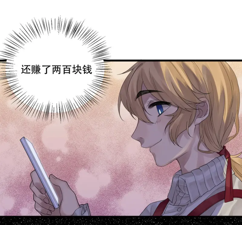 颠倒人生·三 第62页