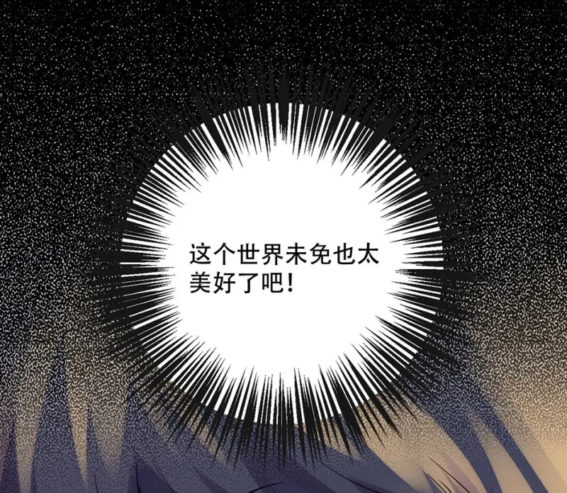 颠倒人生·三 第63页